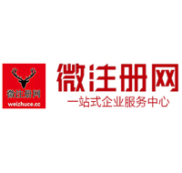 姜堰贵阳公司注册之公司注册流程知识总结